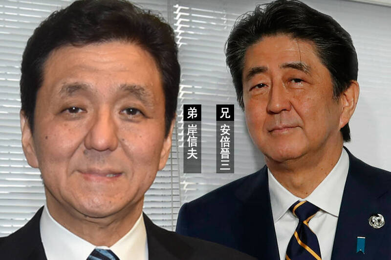 晋三 信夫 安倍 岸 岸信夫と安倍晋三は兄弟？苗字が違うのはなぜ？未来の首相の噂も？｜Remix note