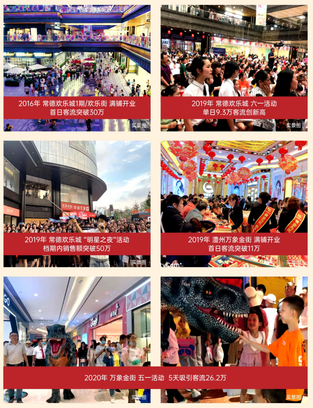 常德欢乐城有哪些品牌_常德欢乐城有哪些品牌服装-第1张图片-潮百科