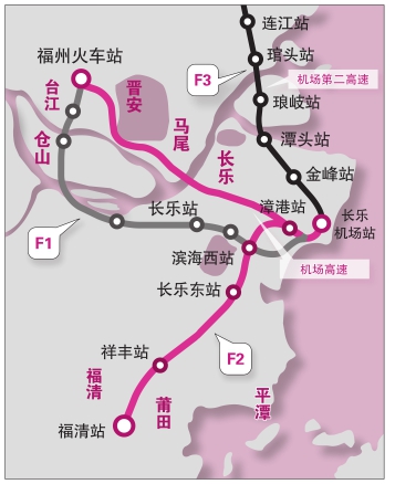 福清连江拟建城际铁路 打造轨道上的都市圈