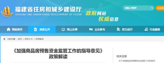 福建地产公司排名_房企震惊!福建某地产集团2.53亿债务资产将被拍卖…(2)