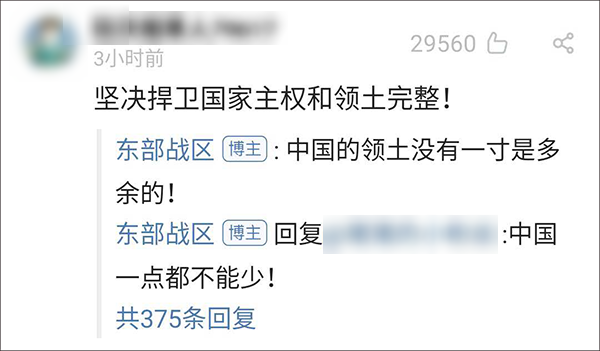 东部战区官微发话:丢掉幻想,准备战斗
