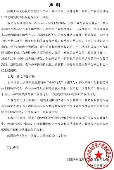 评论：少林寺注册666个商标 别把知识产权保护误视为“向钱看”