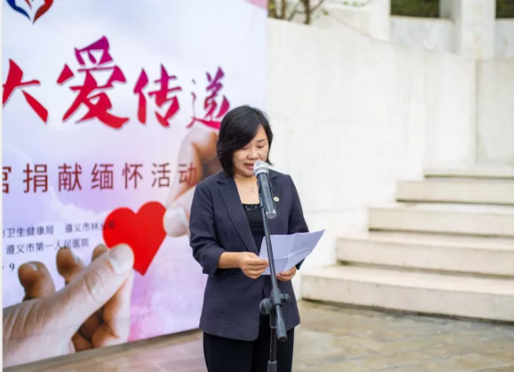 遵义市红十字会党组书记,常务副会长杨怡主持缅怀活动