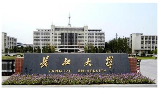 长江大学排名2020排_2020中国长三角大学排名发布,复旦大学第