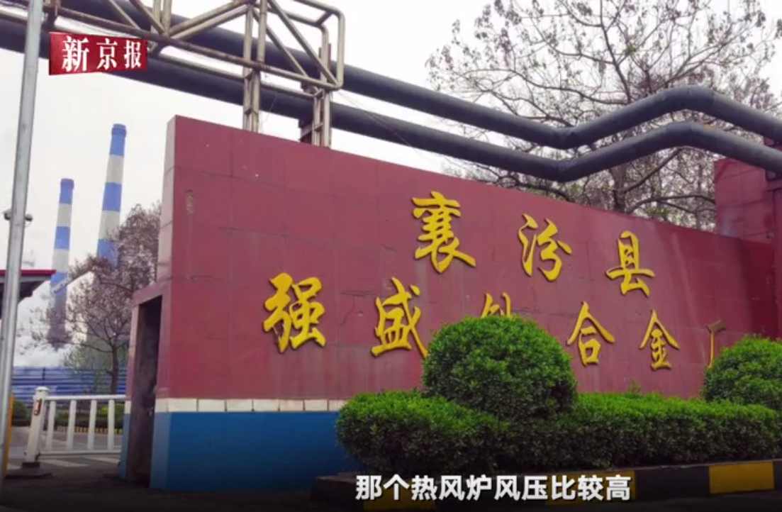 山西襄汾一企业热风炉事故烫伤2人，此前煤气中毒事故致2人死亡休闲区蓝鸢梦想 - Www.slyday.coM