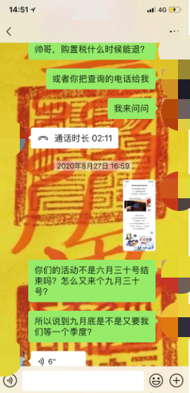 ▲牛女士多次向4S店销售人员询问退款时间未果