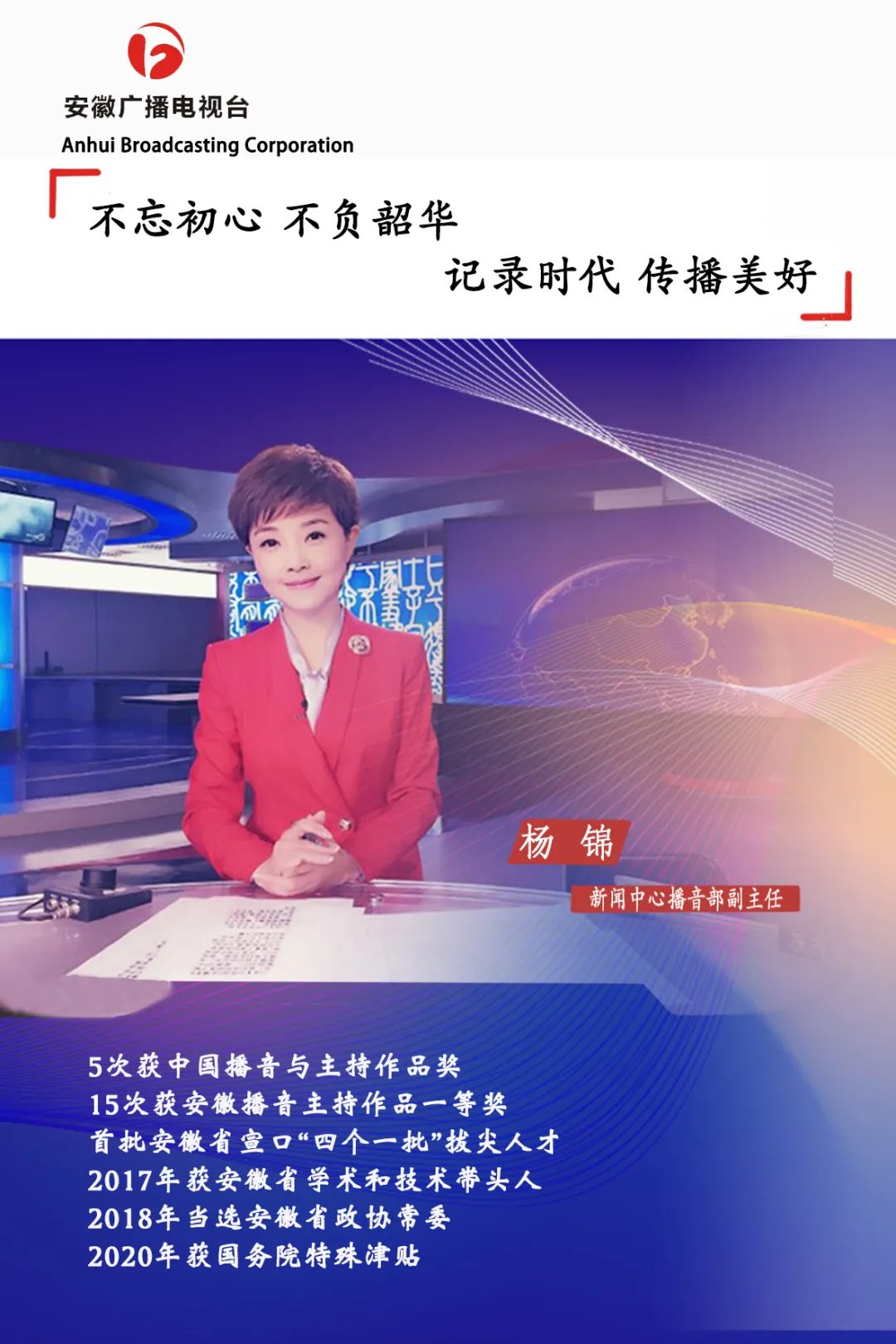 2020安徽播音主持成_统考真题2020年安徽省播音主持统考真题