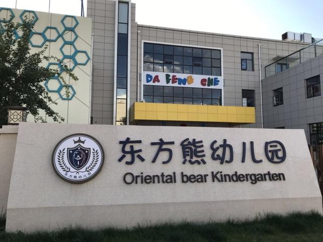 五一路小学,张家口四中新校区自规划