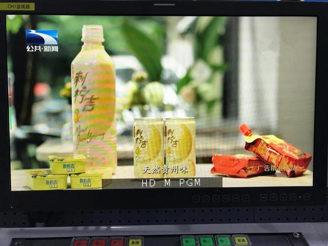 湖北广播电视台七频道播放贵州刺梨扶贫广告100次 "贵州刺梨维c之王"