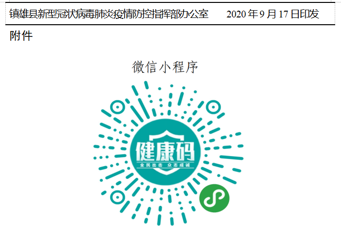 云南|健康码|疫情_新浪新闻