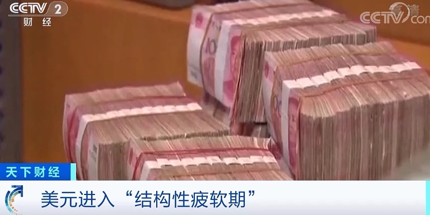 涨涨涨换10万美元少花37万元了人民币还会再升值吗高盛预测了一个数值