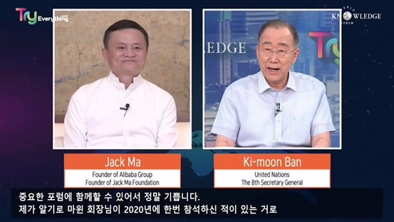 马云与潘基文一小时对话：全球合作团结 世界才会变得更好