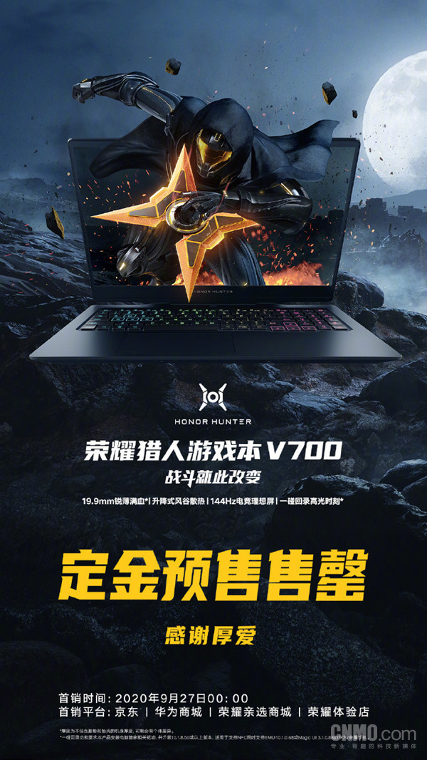 荣耀猎人游戏本v700预售火爆售罄 十代酷睿到手6999