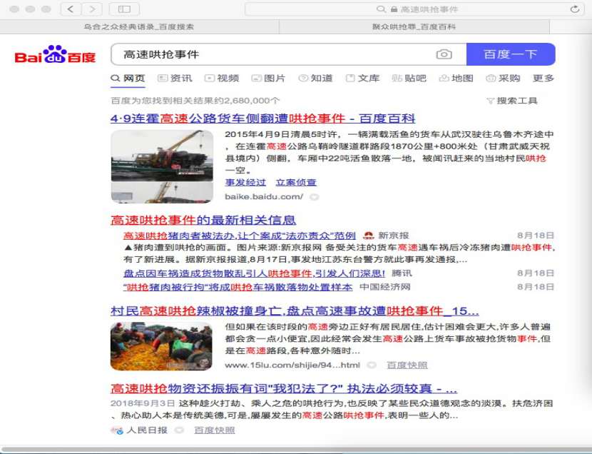 法不能向不法让步，面对聚众哄抢，是法不责众还是严格执法？休闲区蓝鸢梦想 - Www.slyday.coM