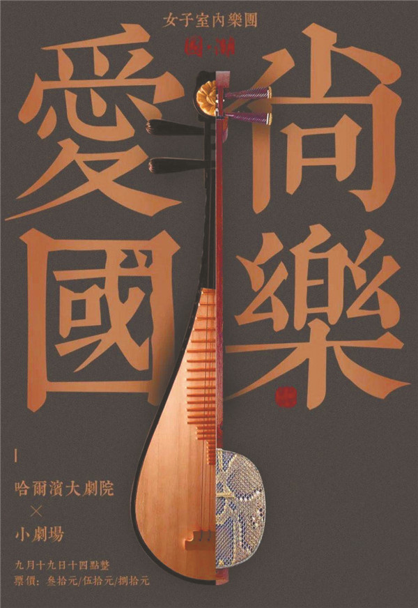 正文  近年来,"国潮"文化兴起,民乐越来越受到关注,带有中国风的国潮