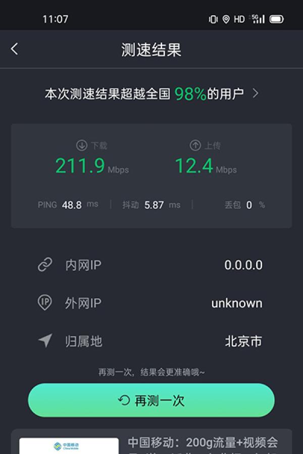 读写速度测试安兔兔跑分充电配置上,realme 真我 x7 pro配备了4500mah