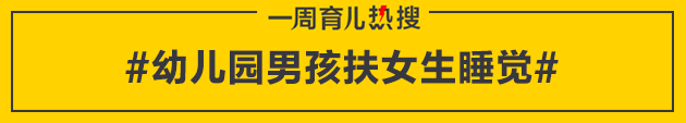 育儿热搜：“领跑”幼儿园？这些孩子不得了