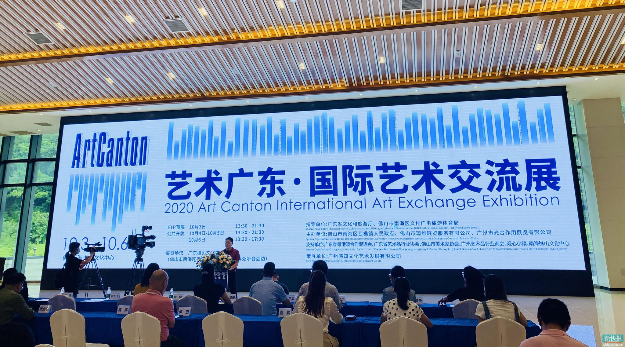 艺术广东·国际艺术交流展首次落户南海西樵