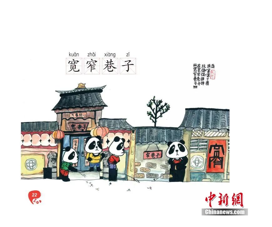 这波安利我吃了13岁女孩画出的成都太好玩了吧