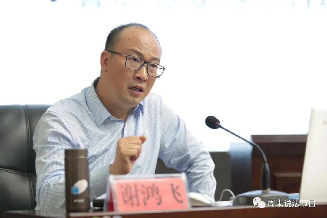 融媒体直播名家讲座谢鸿飞民法典合同编合同解除与违约责任的制度创新