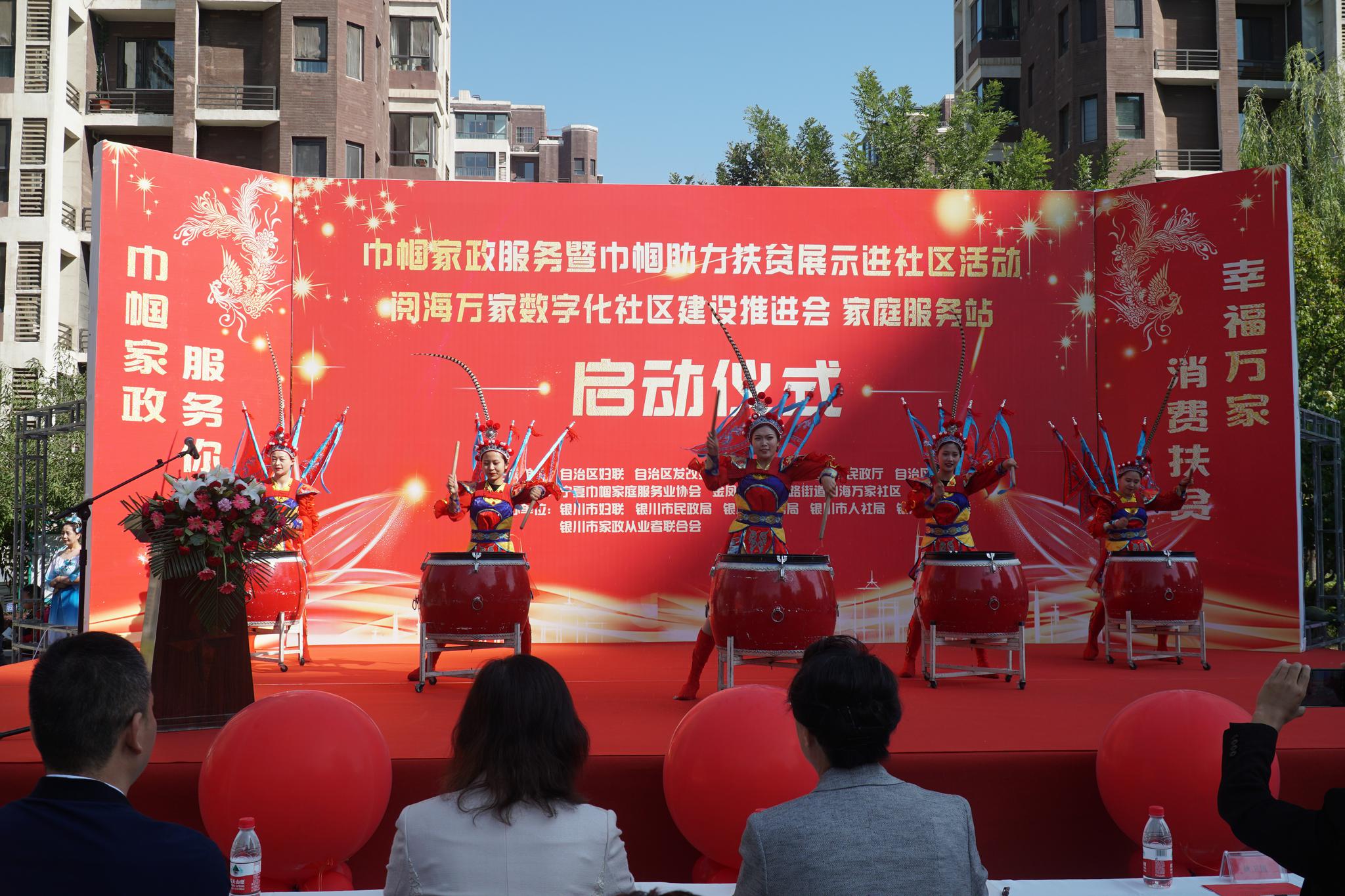 启动仪式现场