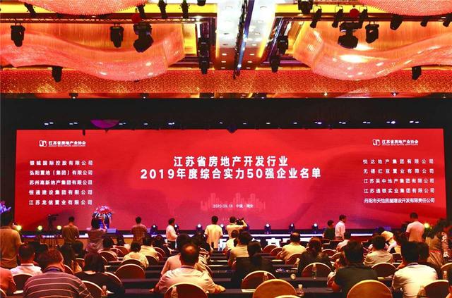 江苏房地产企业排名_欠款超10亿!江苏又一家房企倒下!旗下房产降价超4