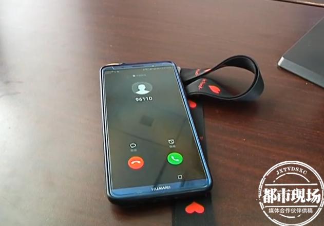 公安紧急提醒!96110来电,一定要接听