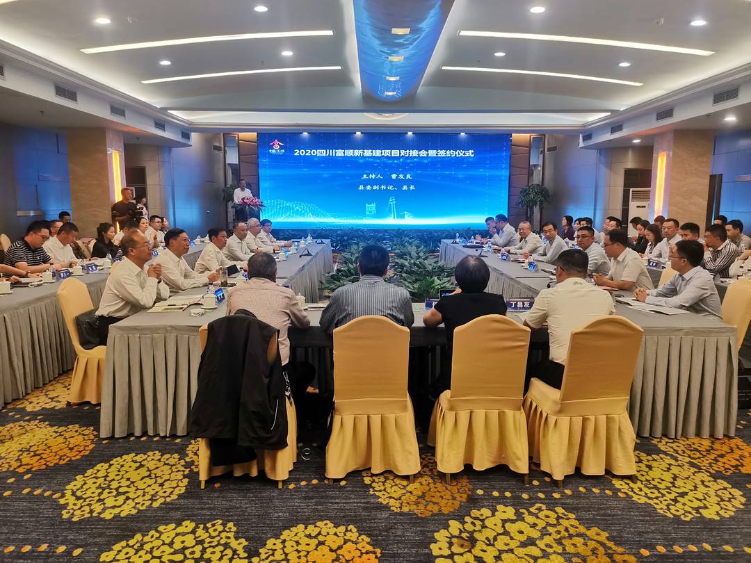 富顺县gdp_富顺向党外人士通报上半年经济成绩单:1—6月实现GDP132.32亿元