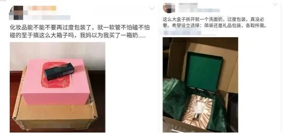 网友对化妆品包装盒过大的不满 图片来源：微博网友