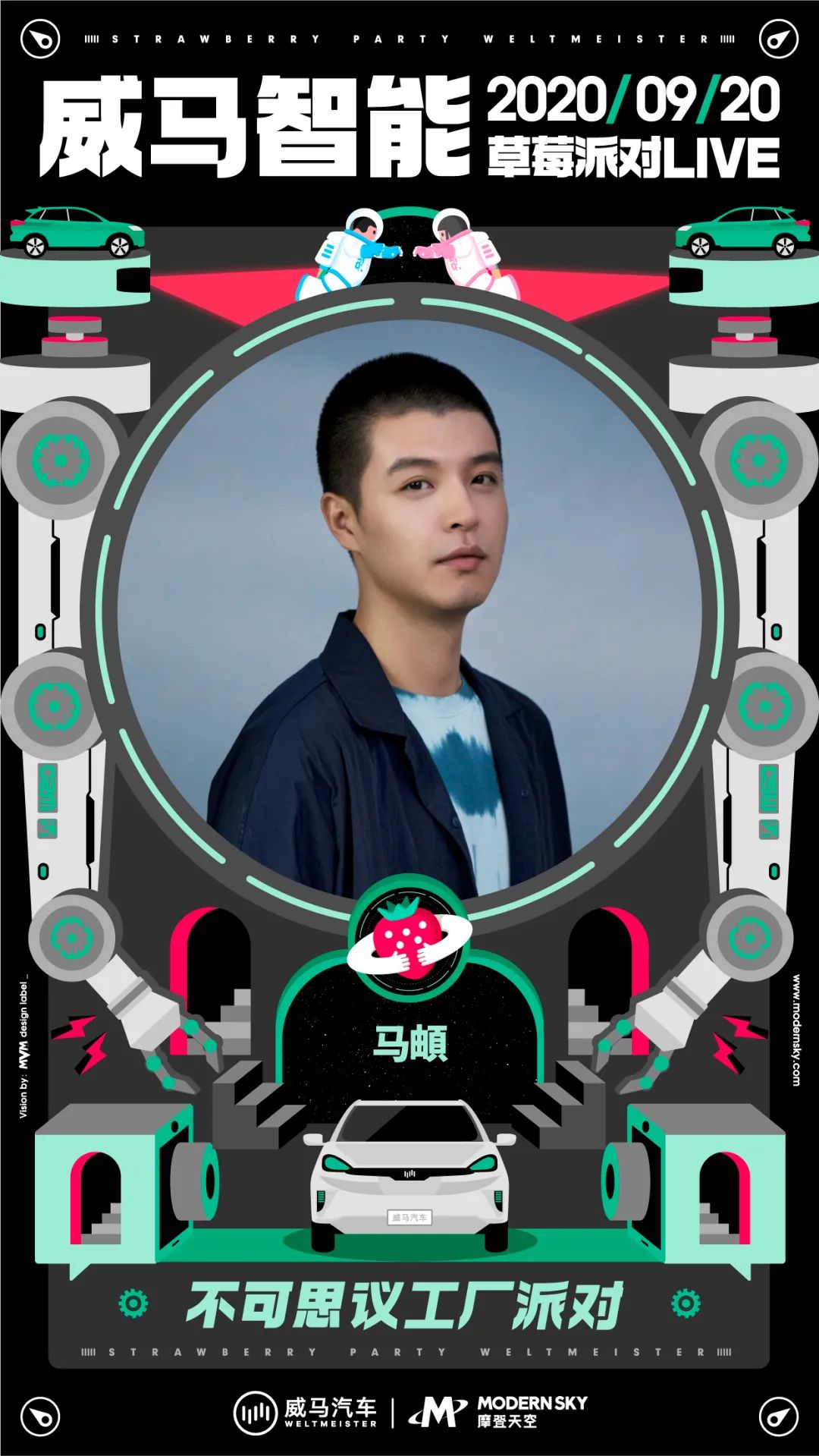 马頔,音乐唱作人,麻油叶音乐厂牌主理人.