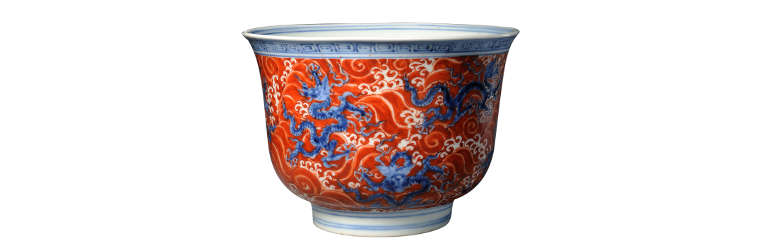 明正统-天顺青花加矾红彩海水龙纹金钟碗&nbsp;故宫博物院藏