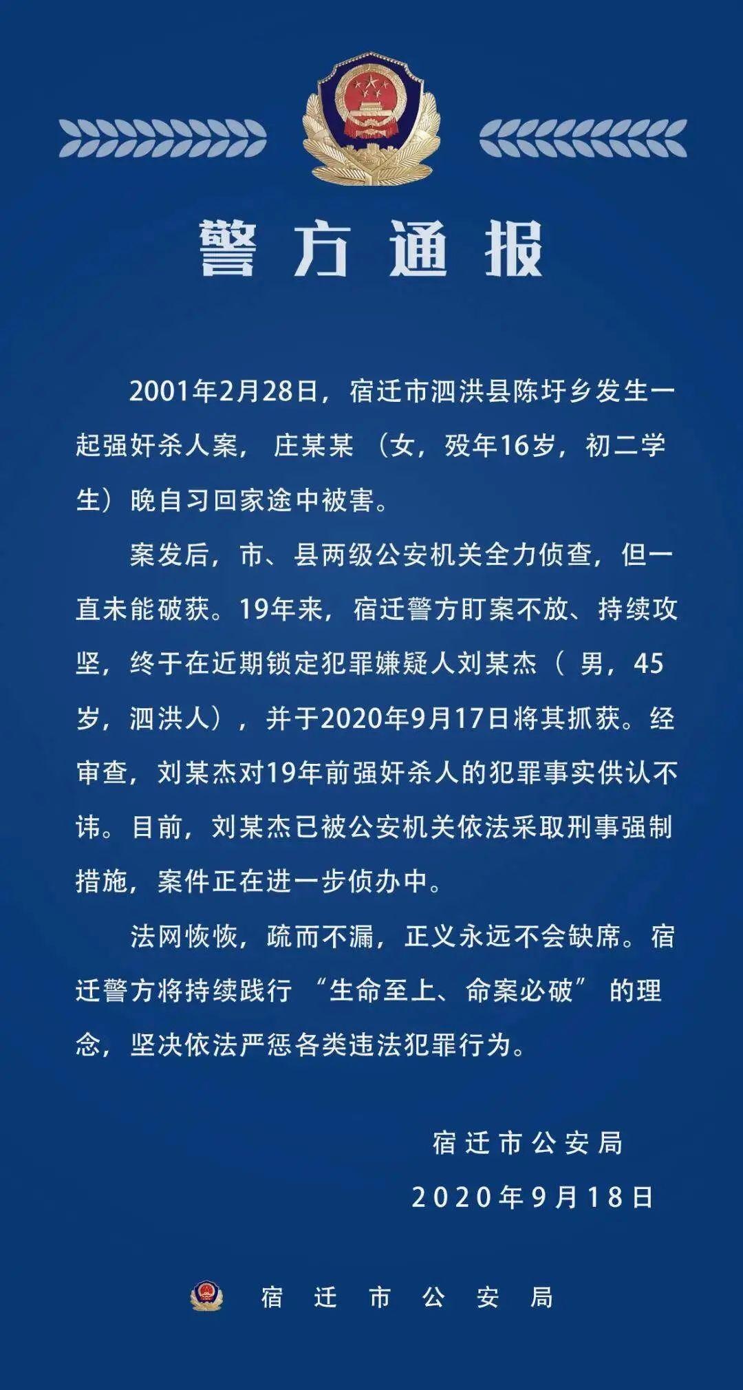 泗洪县2020届初一排名_2013-2014学年江苏泗洪洪翔中学初一下第一次学情质量
