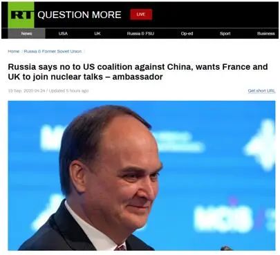  RT：俄罗斯对美国发起的反华联盟说不，并希望法国和英国都能参加核谈判