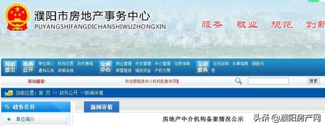 2020濮阳市房地产排名_2020年濮阳“最佳性价比楼盘”票选结果揭秘来袭!(2)