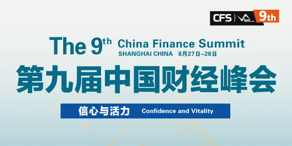 云捷亮数荣获第九届中国财经峰会2020最具创新力企业大奖