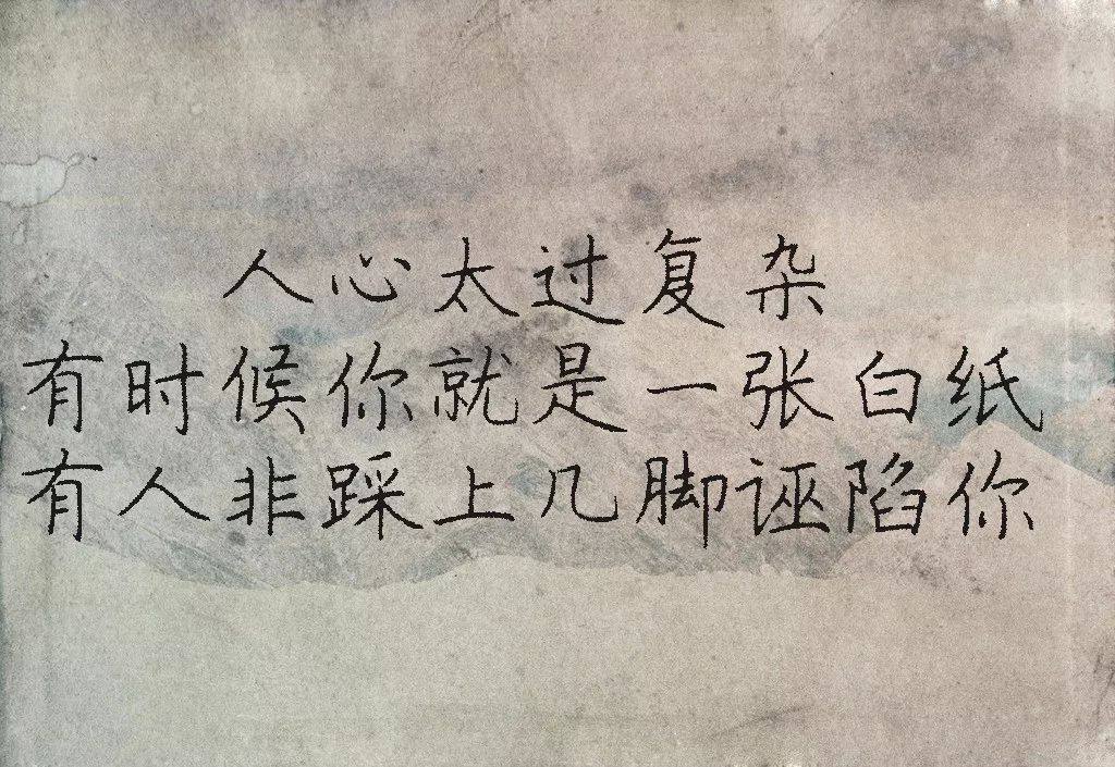 看错人,不是因为你瞎,而是.