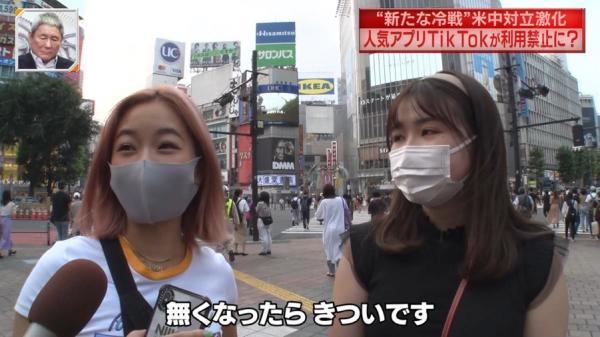 日本新闻中，年轻人在接受关于是否禁止使用TikTok的采访时表示：“没了的话生活会很难过的！”图片来源：Yahoo