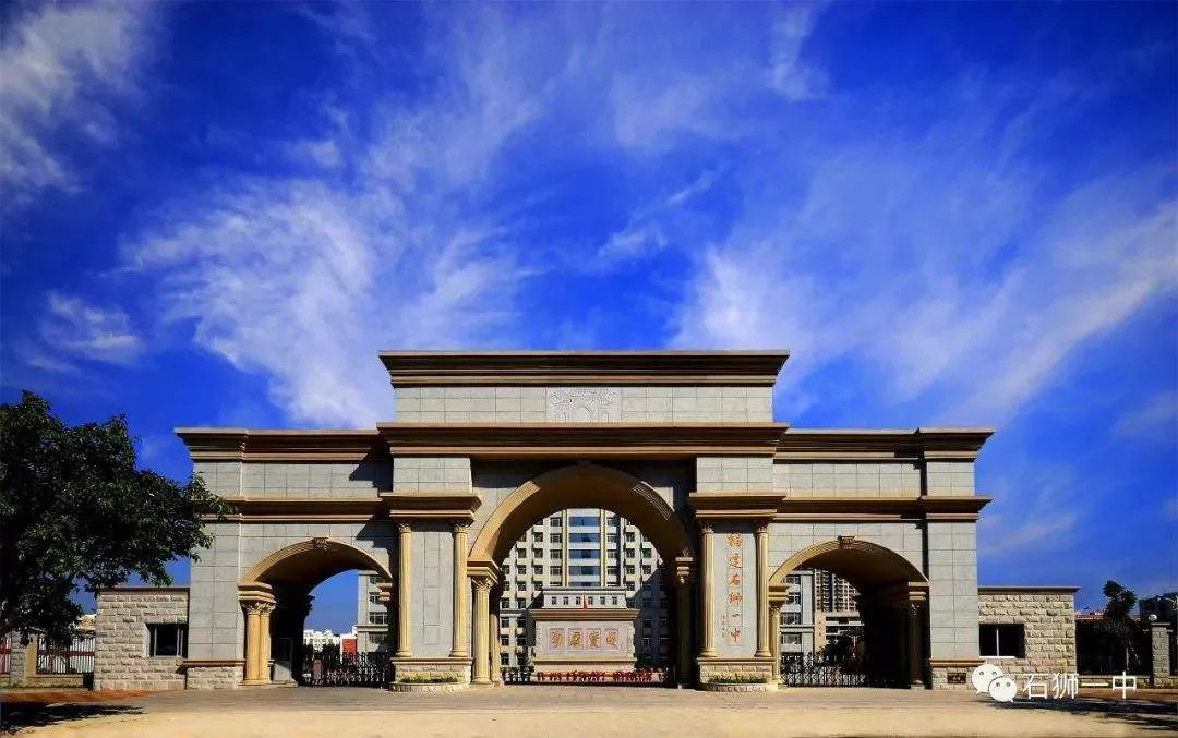 恭喜泉州五中泉州七中泉州一中晋江一中南安一中永春一中德化一中