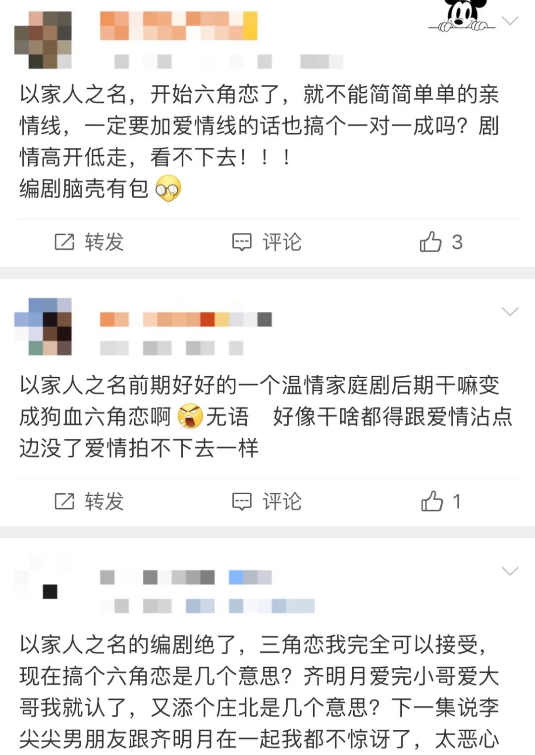 不谈恋爱拍不了剧是吗 以家人之名 凌霄 谈恋爱 新浪新闻