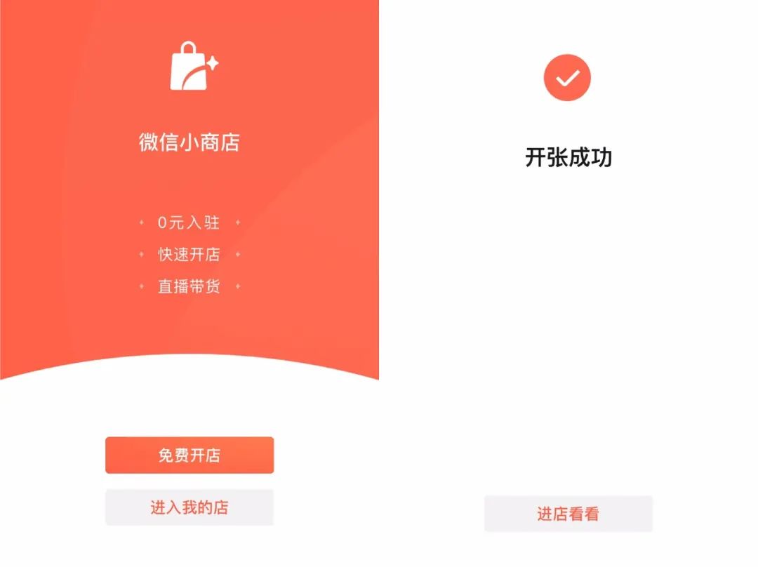 微信"收编"微商|商店|商家|电商_新浪新闻