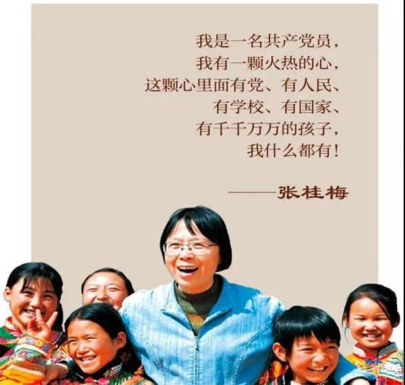 没有孩子的张桂梅却有1000多个孩子叫她妈妈