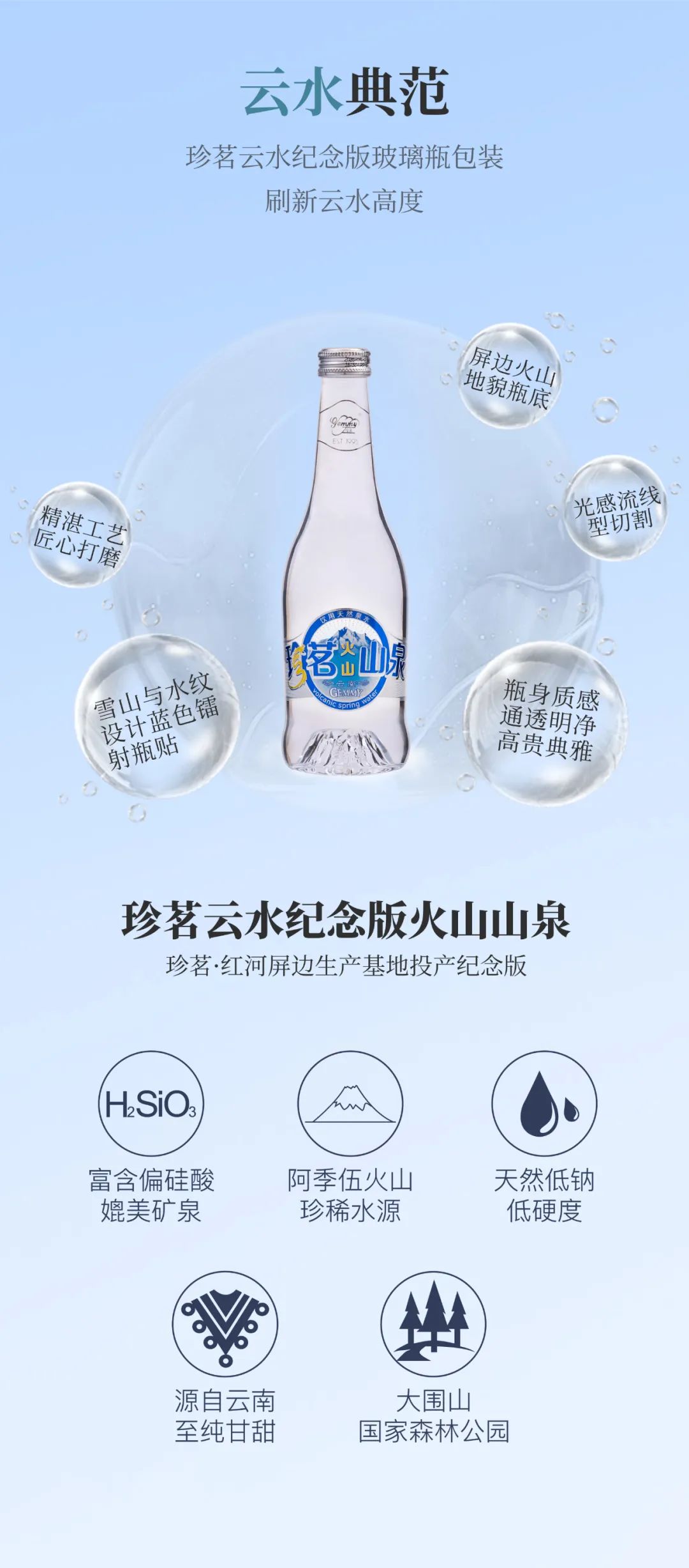 珍茗助力屏边脱贫攻坚让每一瓶珍茗水都有云南味道