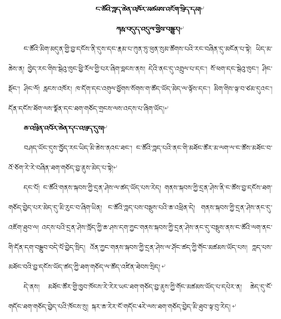 藏文科普我们的大脑会死机吗