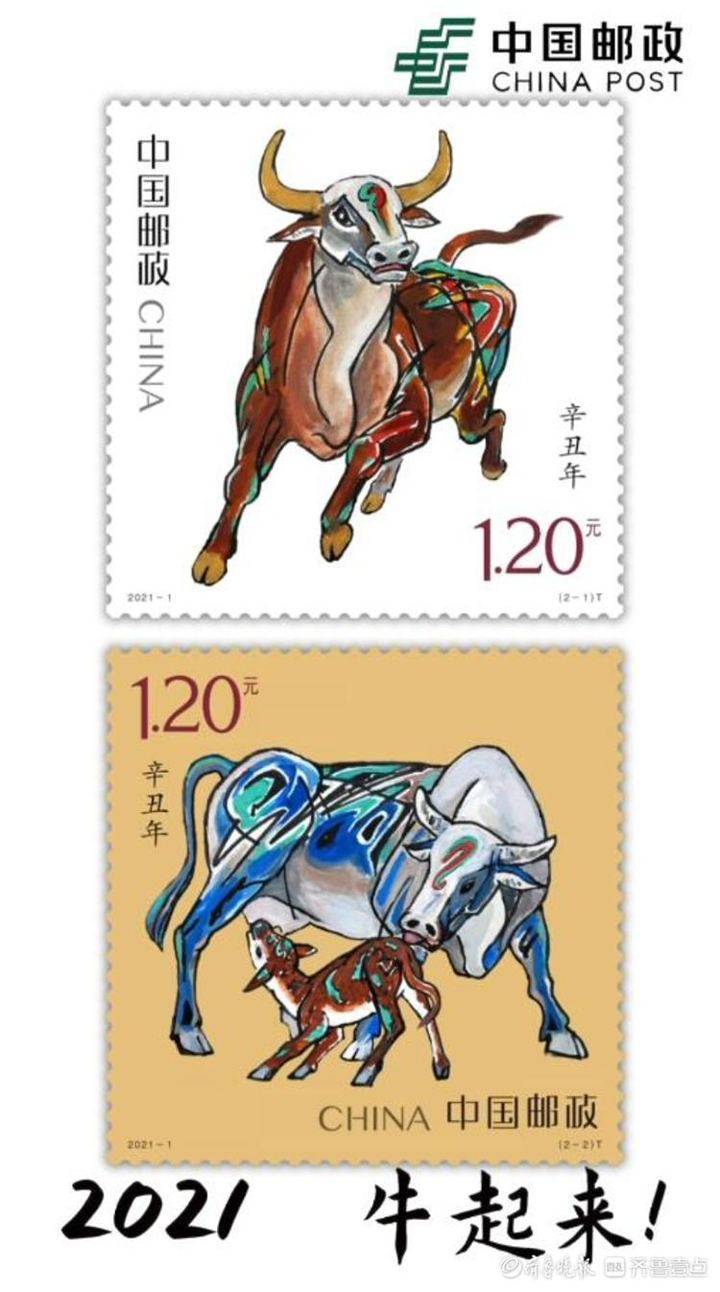 《辛丑年》特种邮票印刷开机仪式在北京举行