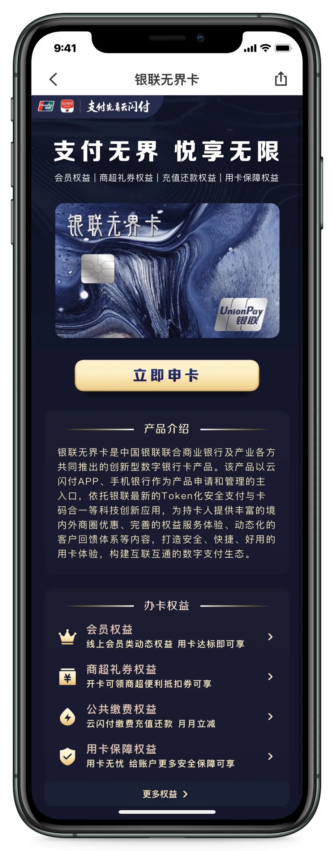 国内首款数字银行卡面世你会尝鲜吗