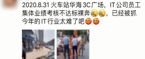 画面辣眼，网拍多名男子街头裸奔，警方回应休闲区蓝鸢梦想 - Www.slyday.coM