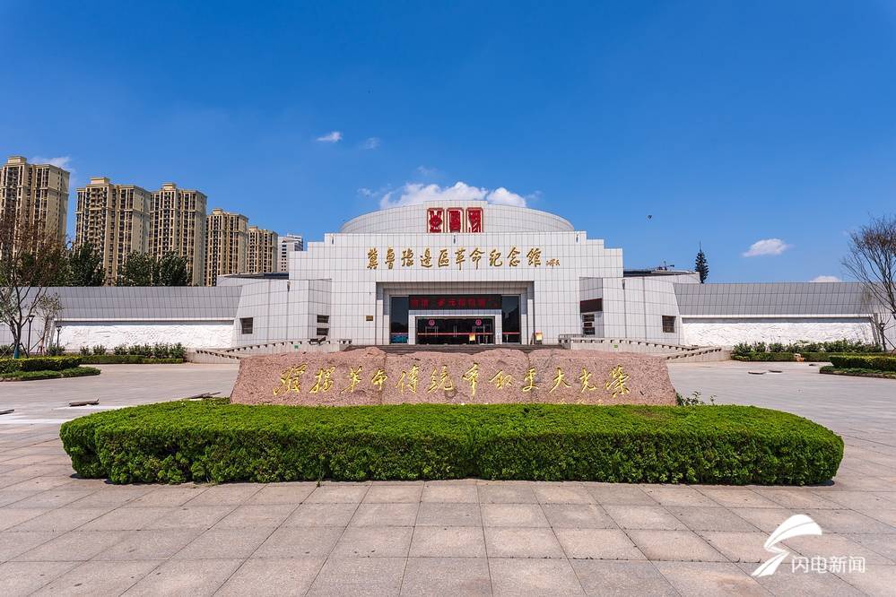 范县冀鲁豫革命纪念馆图片
