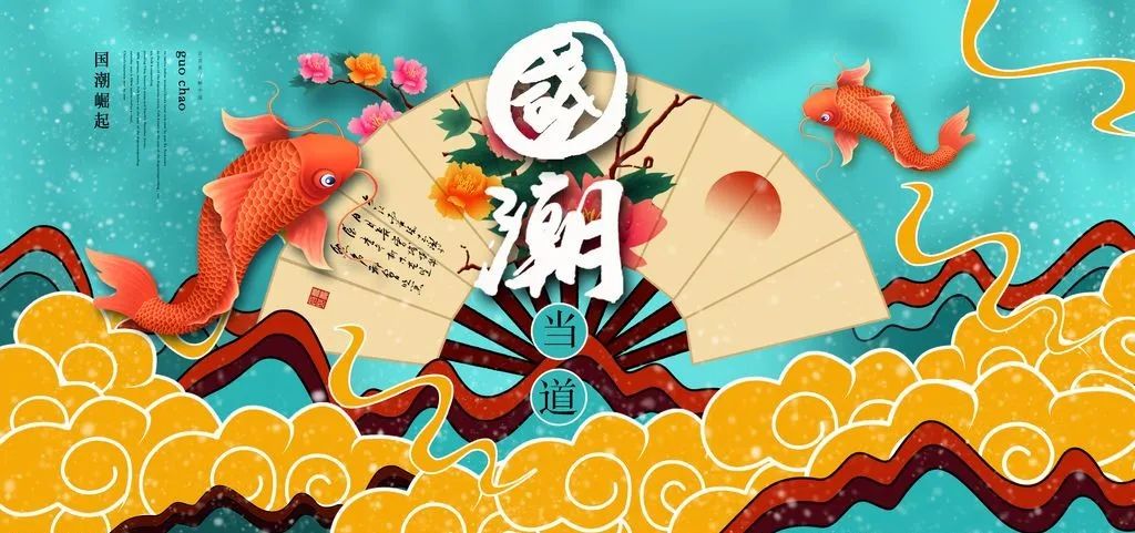 中国国潮品牌排行（中国国潮品牌）-第2张图片-潮百科