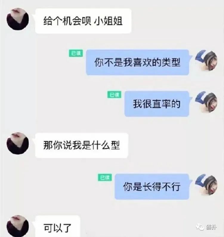 这谁能顶得住冒死硬撩暗恋的钢铁直女没想到聊天记录一个比一个野哈哈