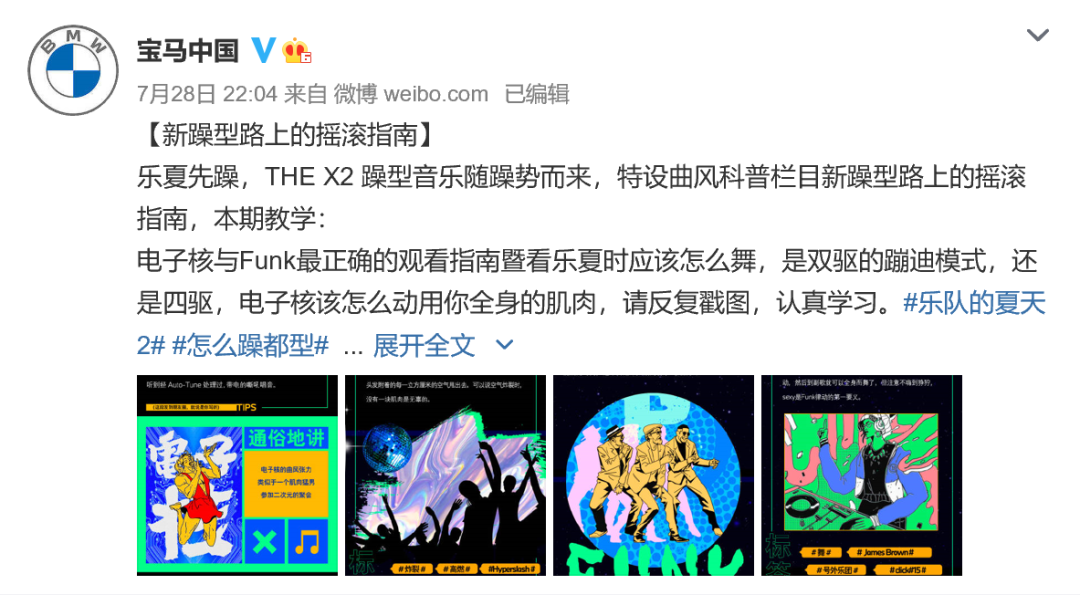 乐队的夏天，没TA怎么“型”